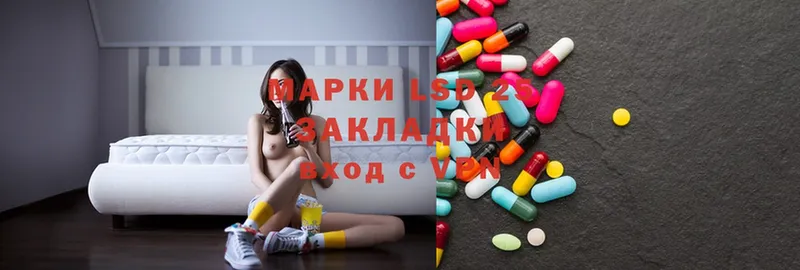 LSD-25 экстази ecstasy  Приморско-Ахтарск 